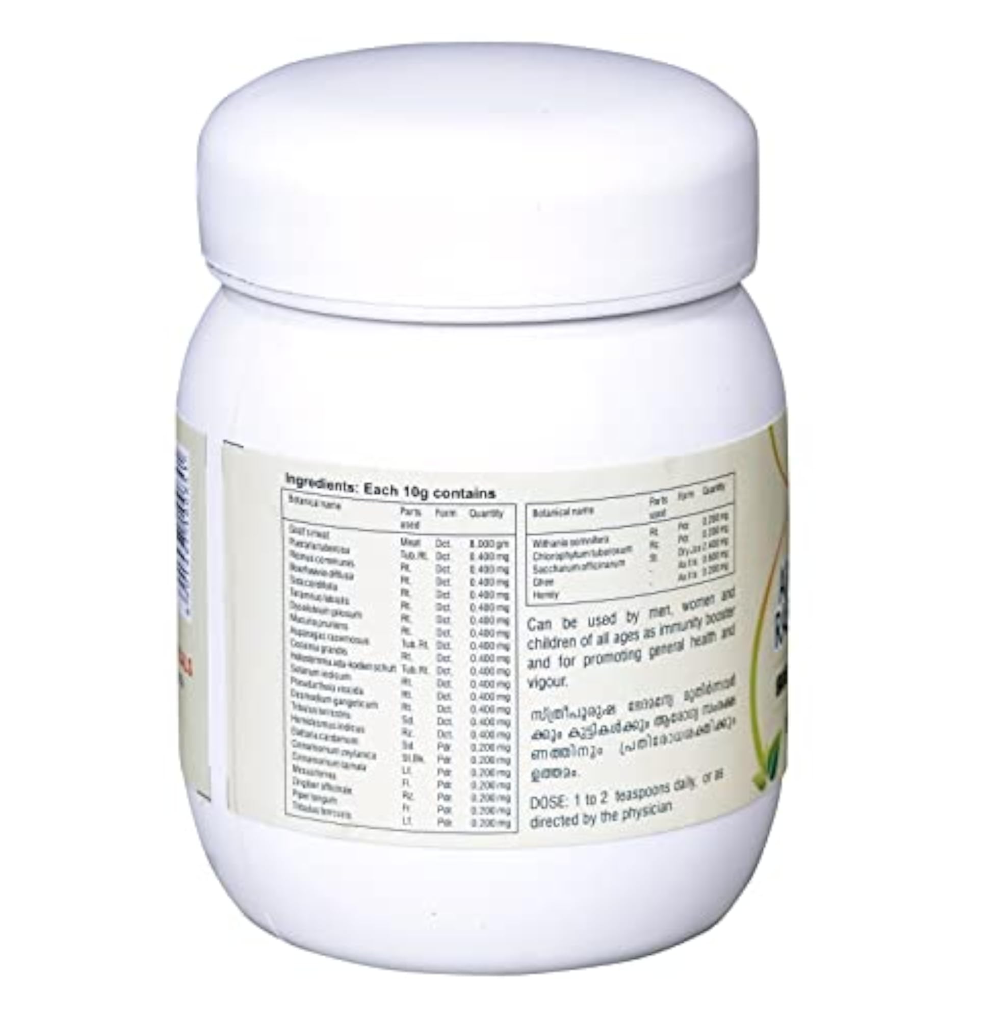 KPN Ajamamsa Rasayanam (Immunity Booster) 500 gm